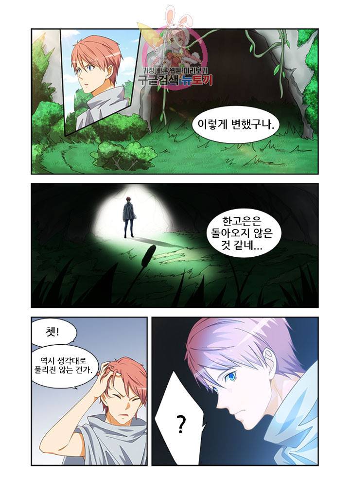 도화경 2부 63화 3
