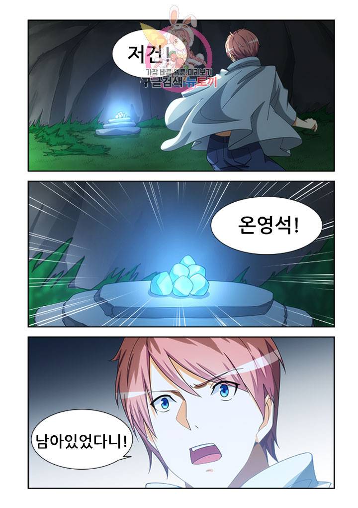 도화경 2부 63화 4