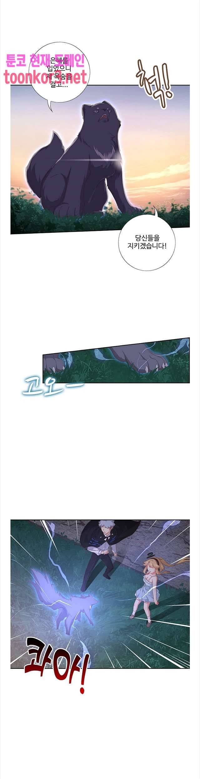 나의 그녀는 구미호 238화 4