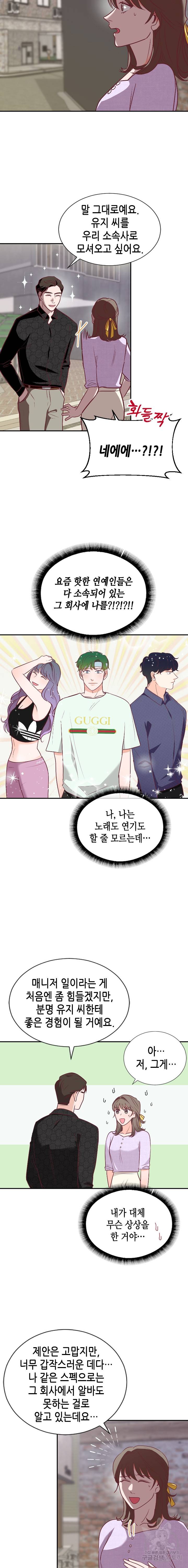 박씨가 없어서요 37화 2