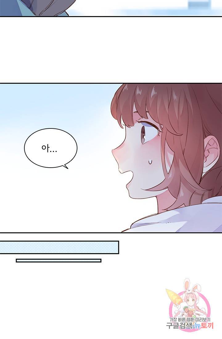 SOS! 사랑에 빠졌나방 46화 5