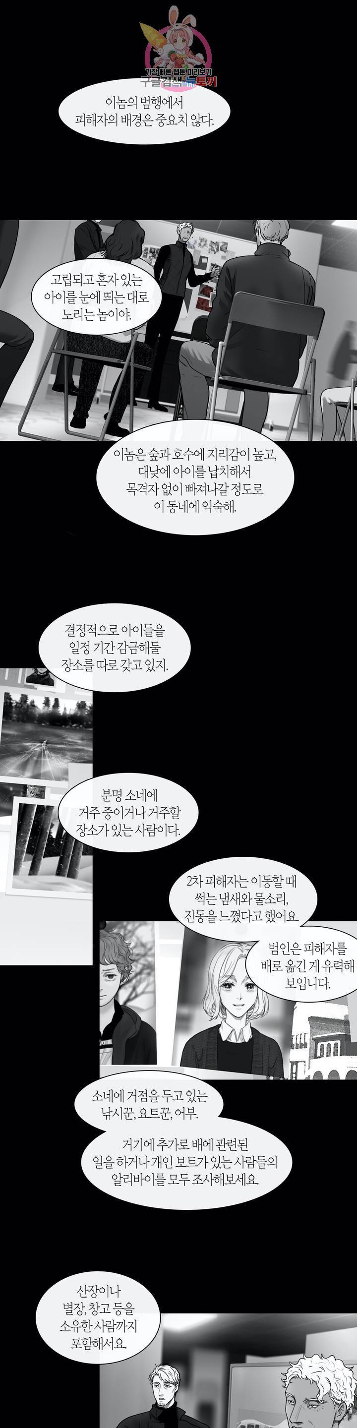 리프루터 43화 1