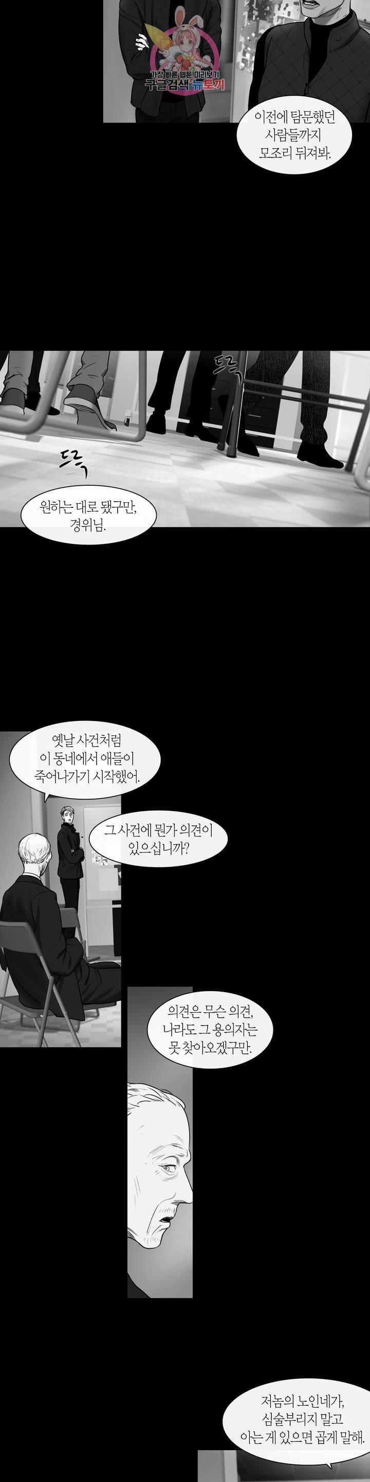 리프루터 43화 2