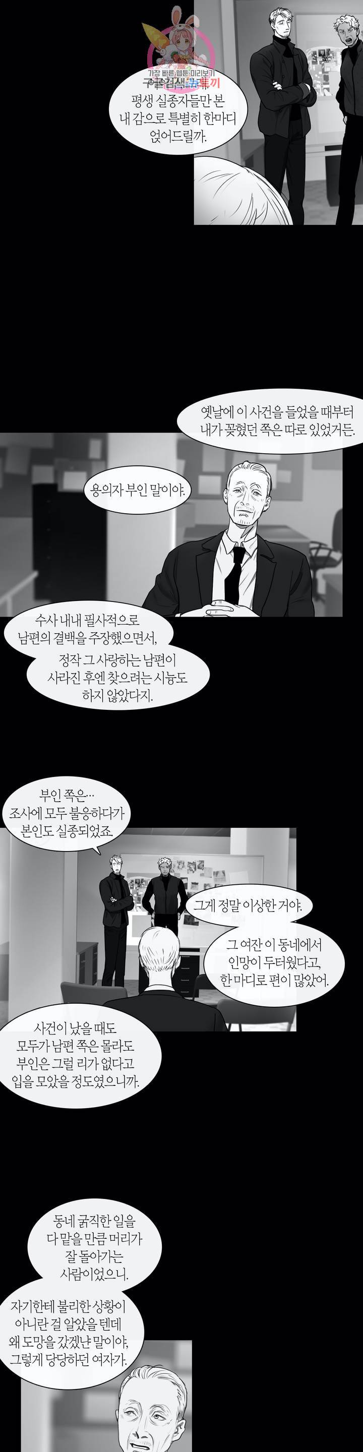 리프루터 43화 3