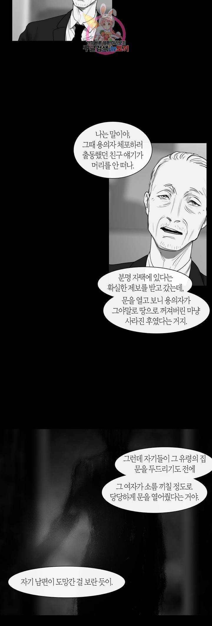 리프루터 43화 4