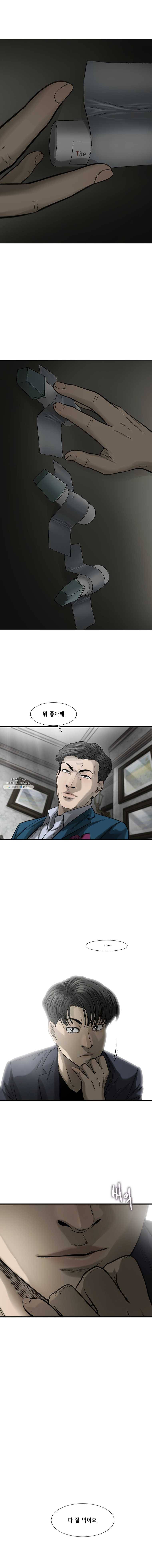 CELL 63화 1