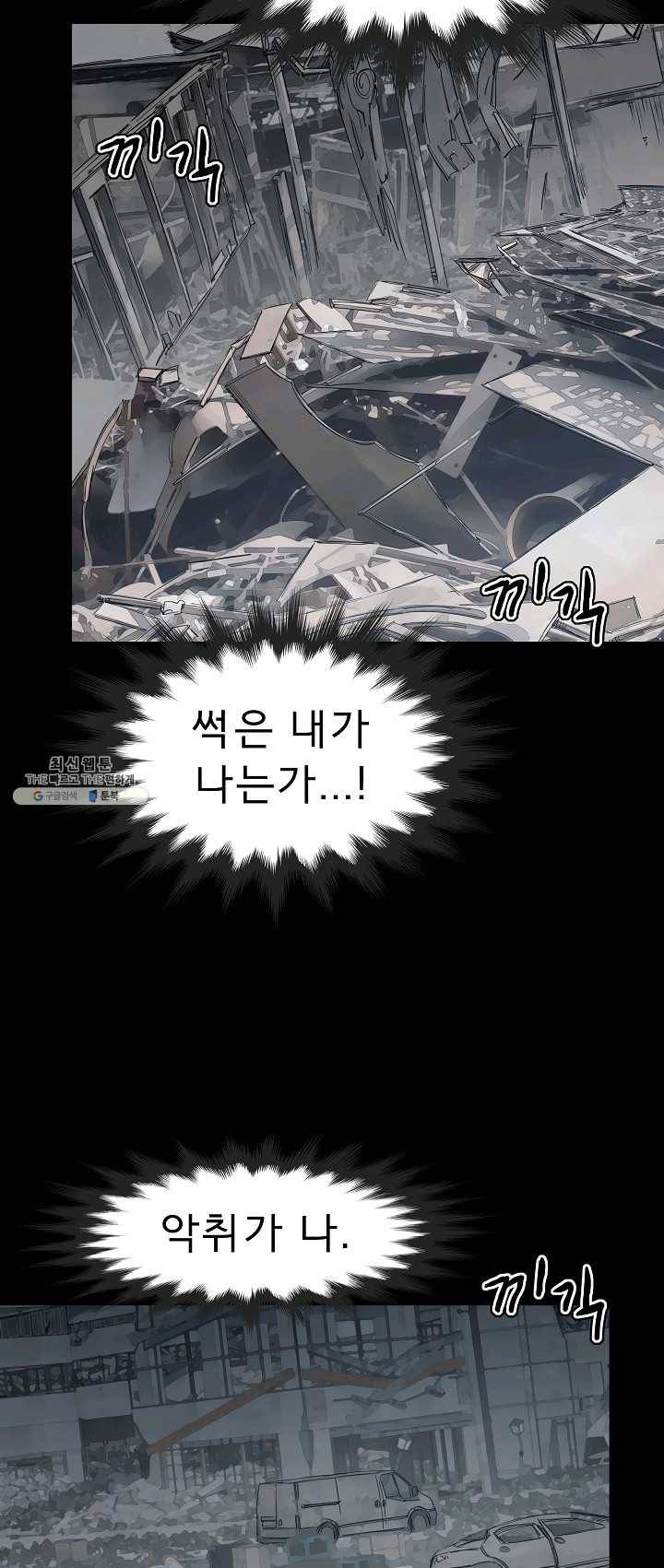 포갓레인저 시즌4 43화 앉아 3