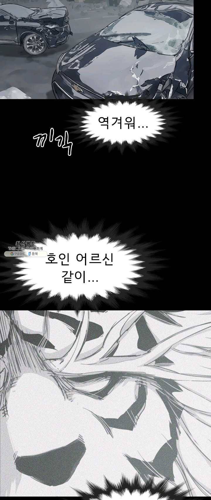 포갓레인저 시즌4 43화 앉아 4