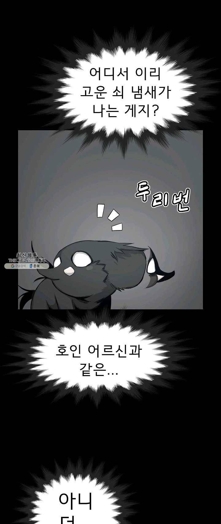 포갓레인저 시즌4 43화 앉아 6