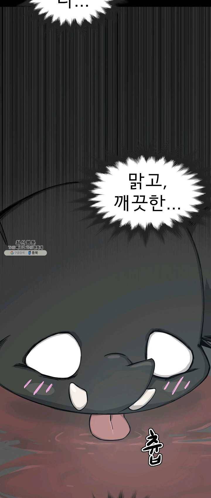 포갓레인저 시즌4 43화 앉아 7