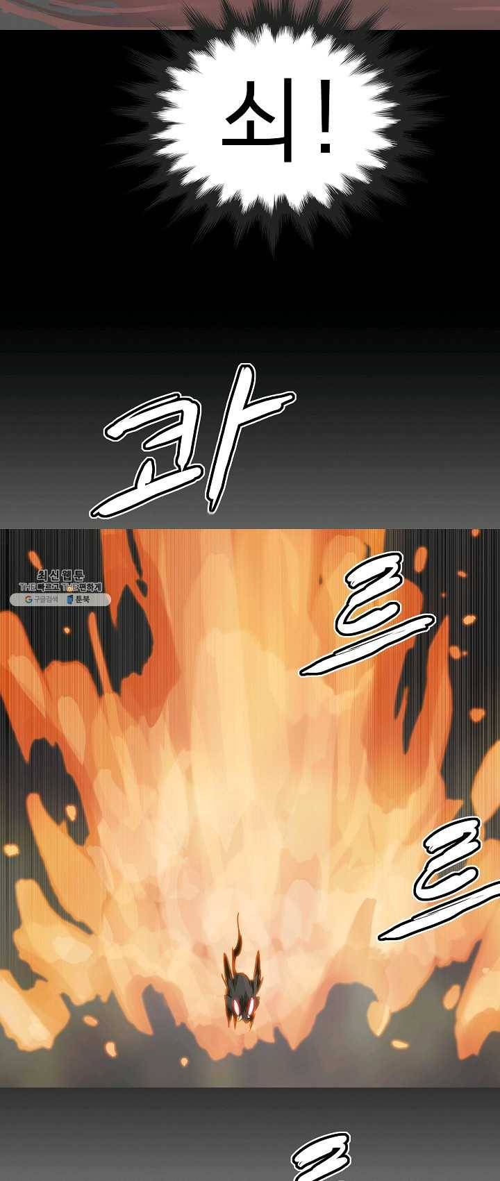 포갓레인저 시즌4 43화 앉아 8