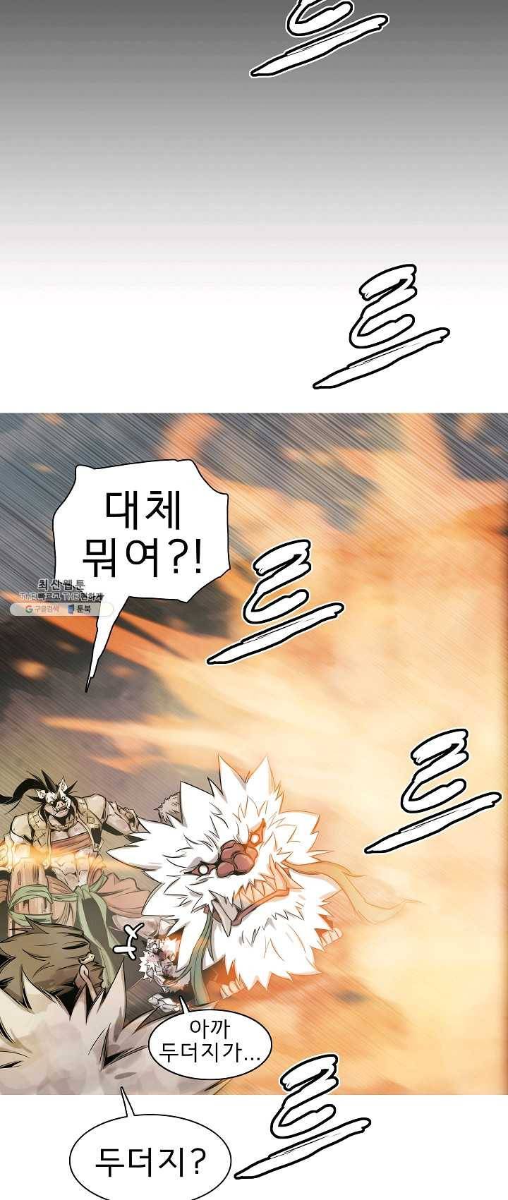 포갓레인저 시즌4 43화 앉아 9