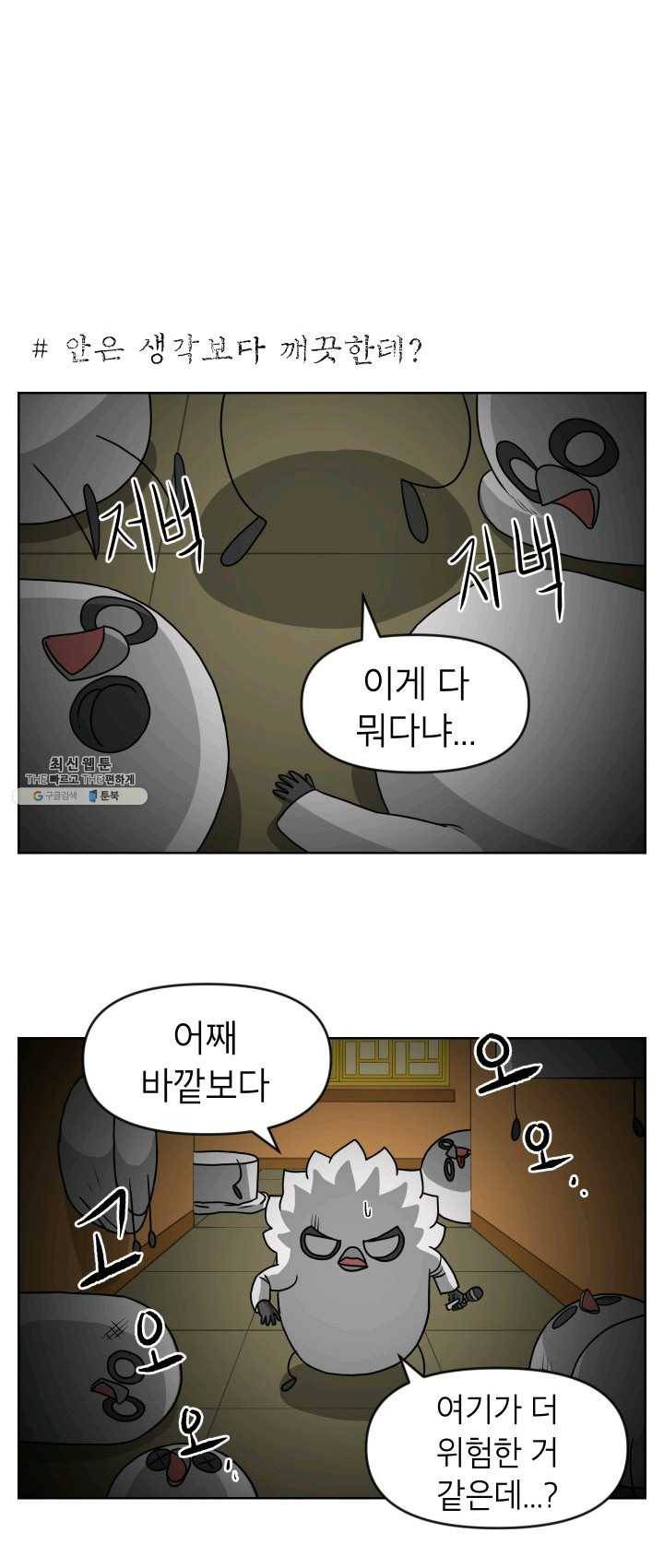 조국이 당신을 원한다 시즌2 15화 1