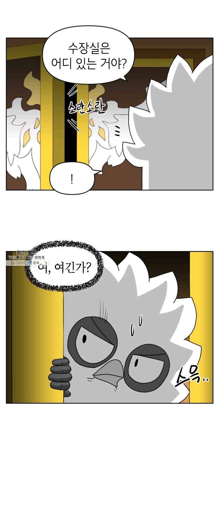 조국이 당신을 원한다 시즌2 15화 2