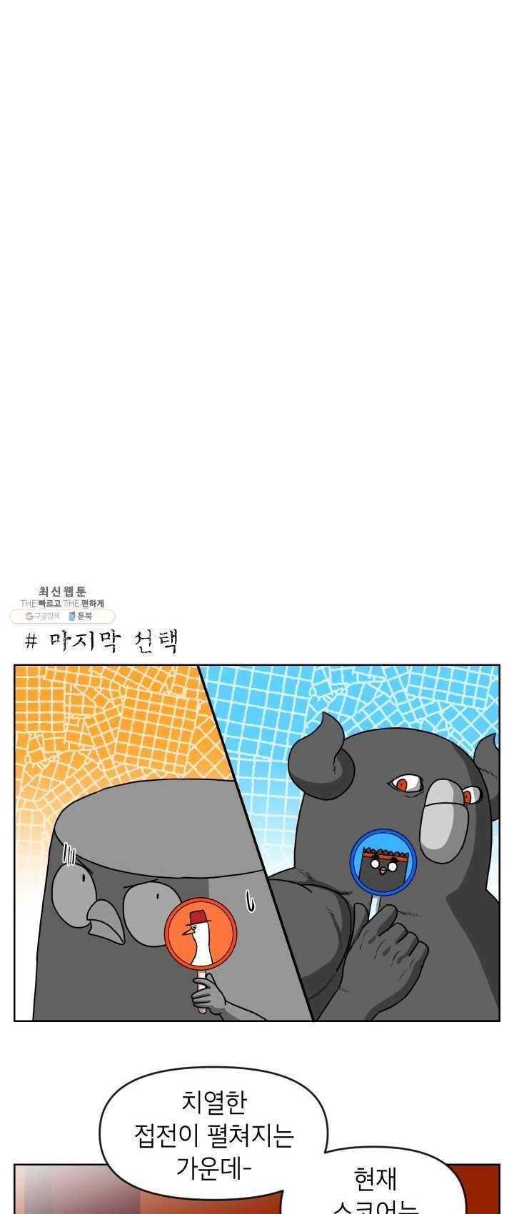 조국이 당신을 원한다 시즌2 15화 3