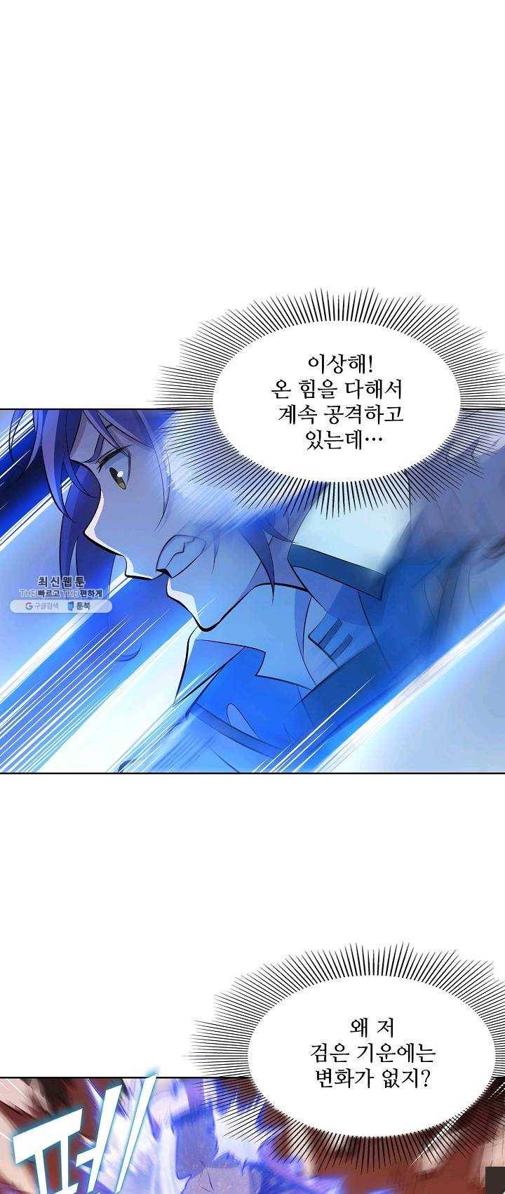 백련성신 392화 1