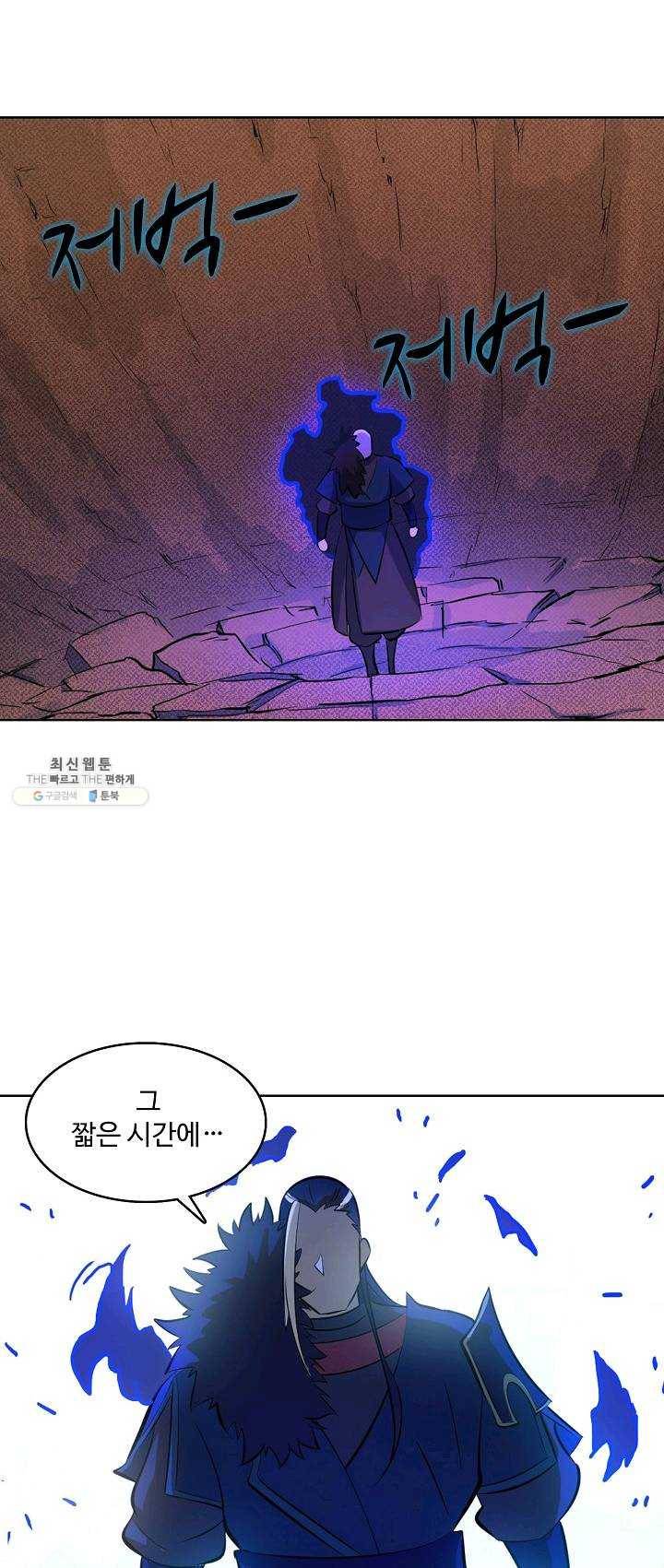 백련성신 392화 9