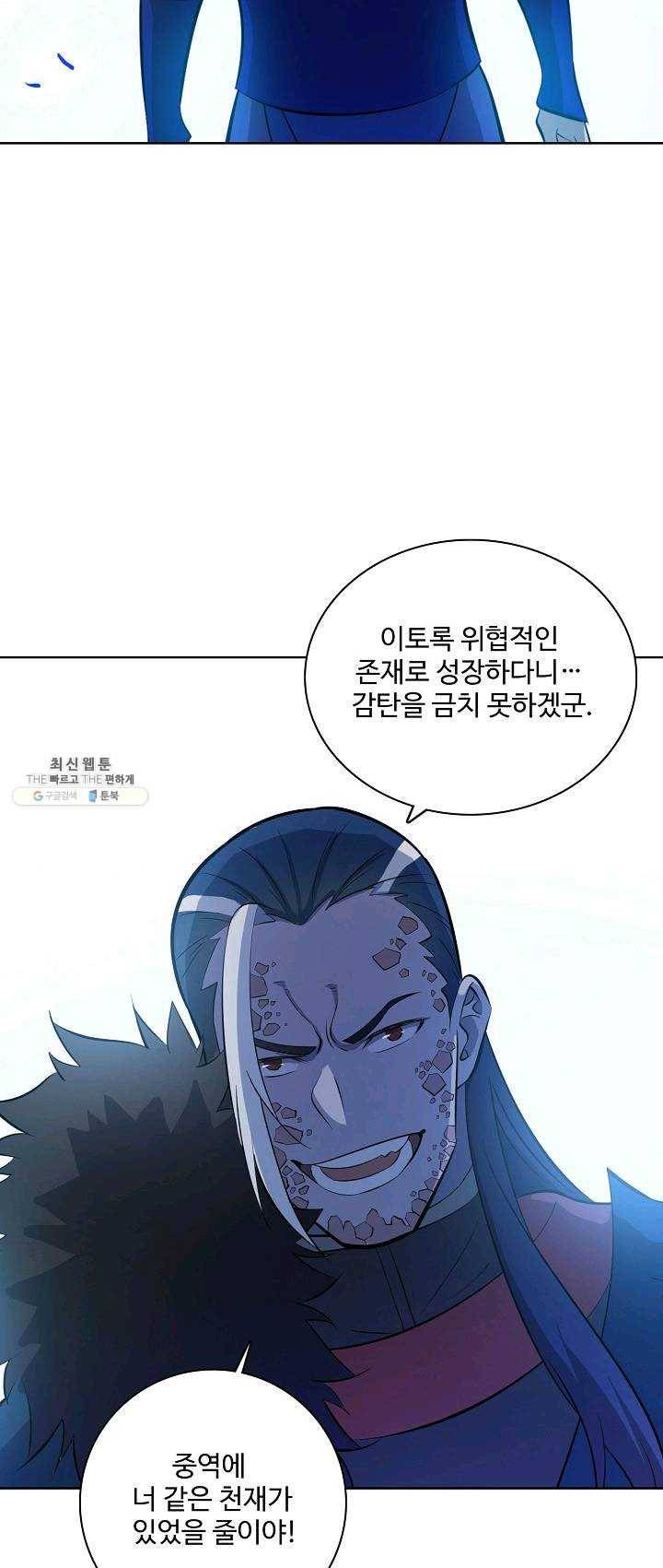 백련성신 392화 10