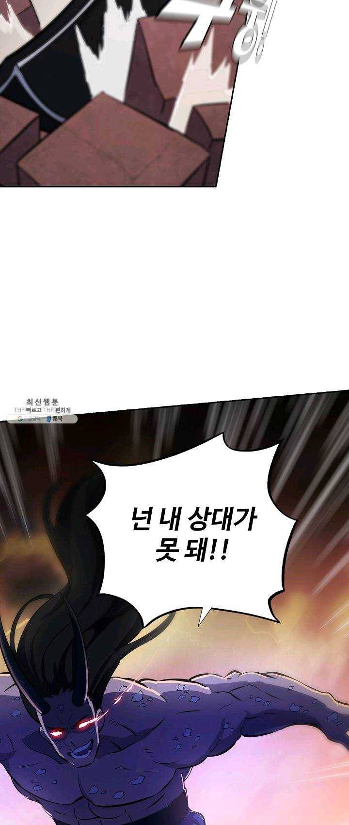 백련성신 392화 13