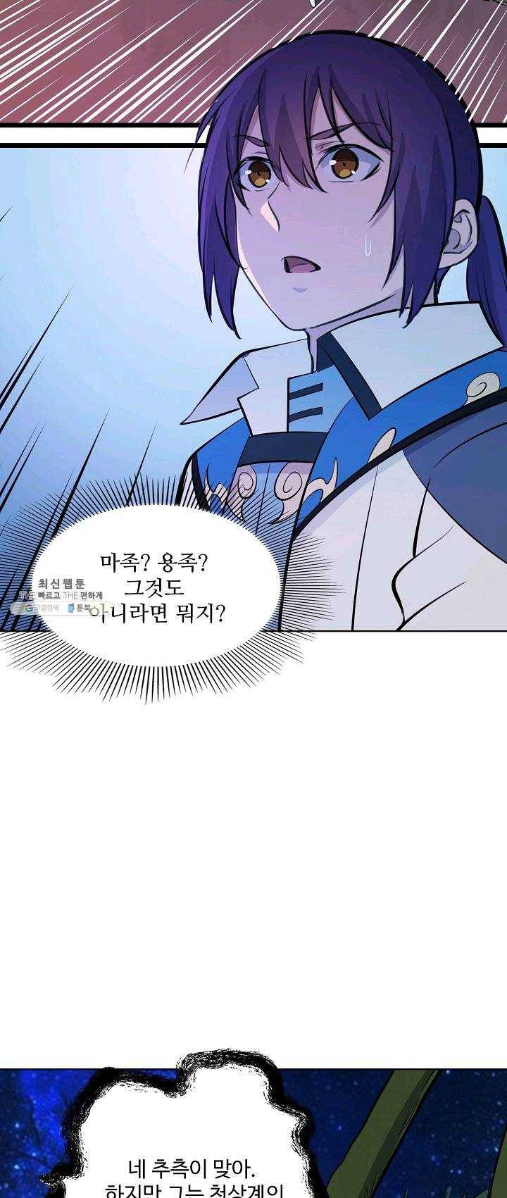백련성신 392화 15