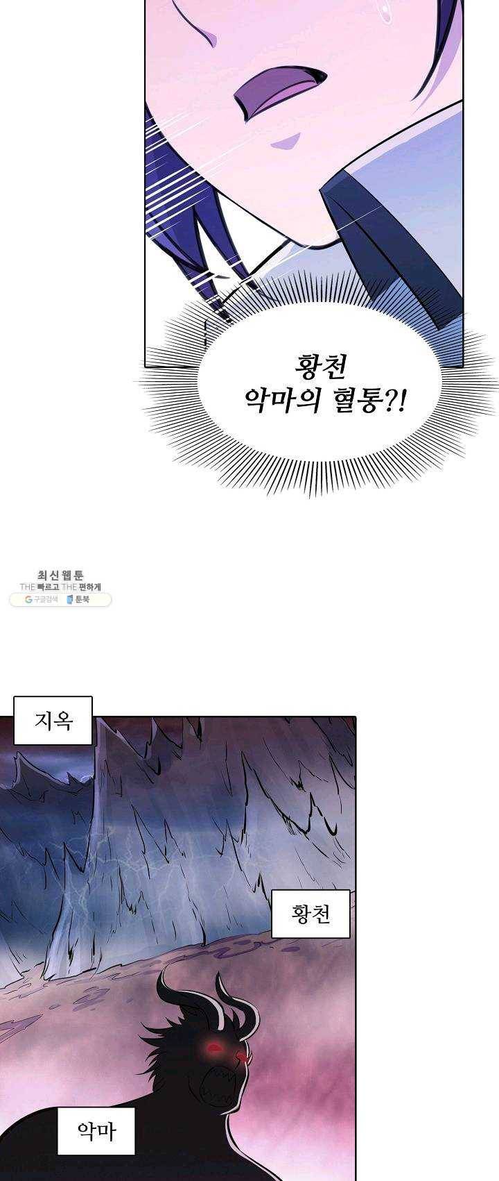 백련성신 392화 18