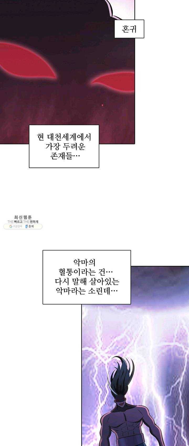 백련성신 392화 19