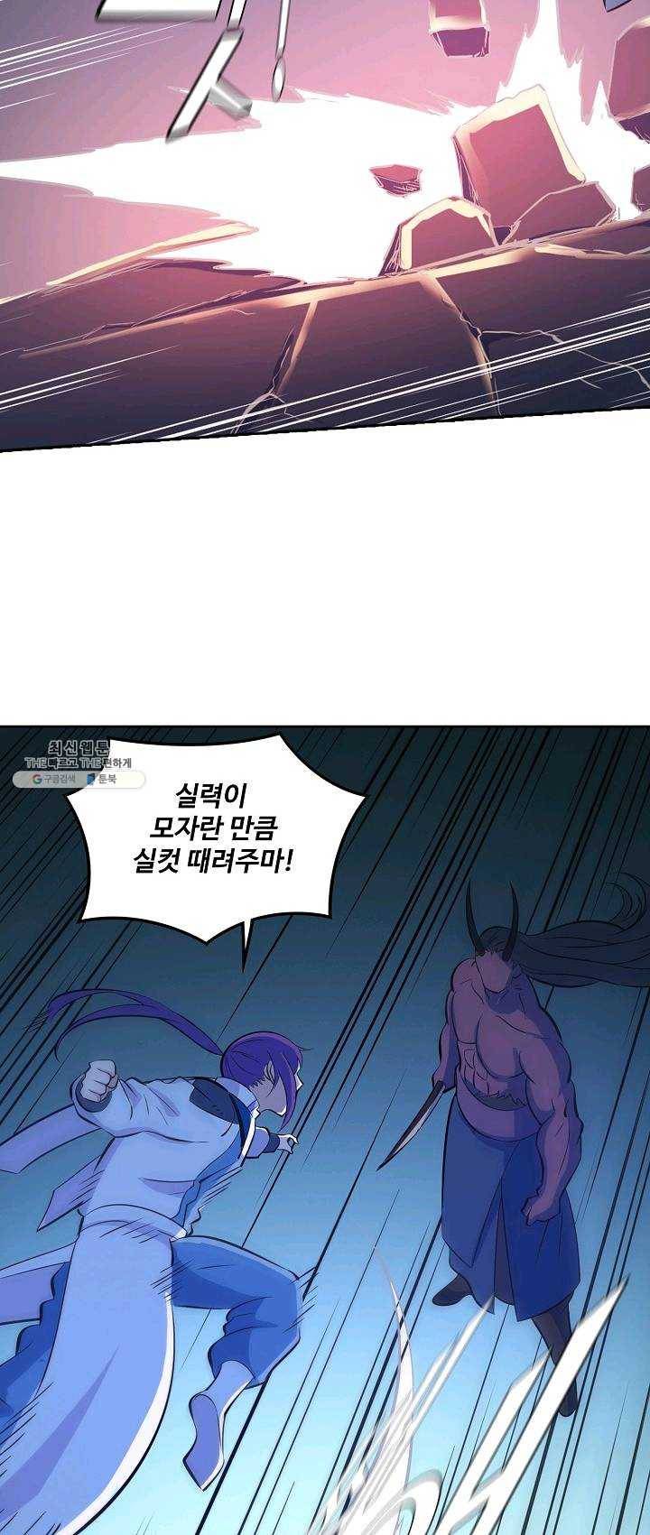 백련성신 392화 23