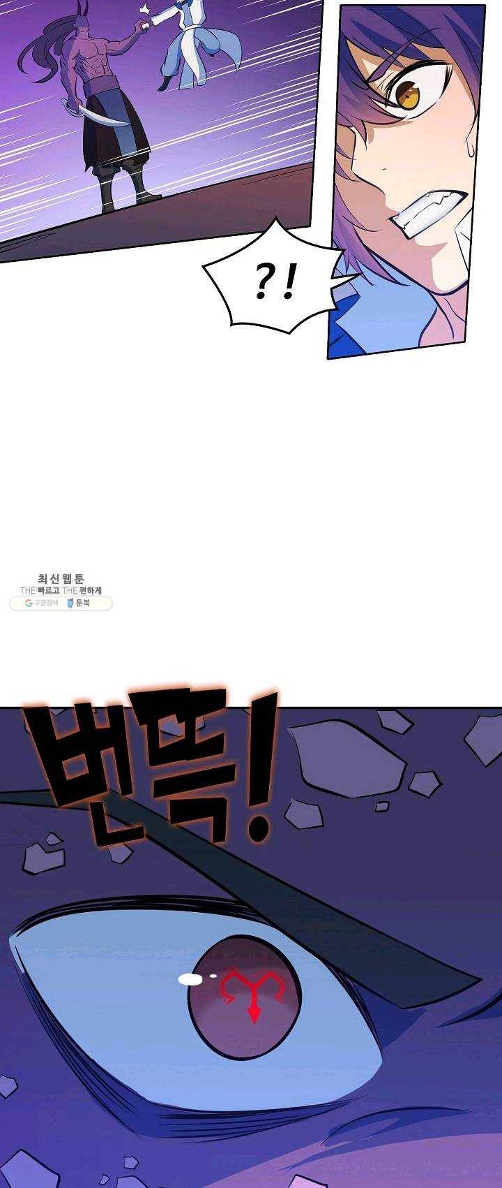 백련성신 392화 25
