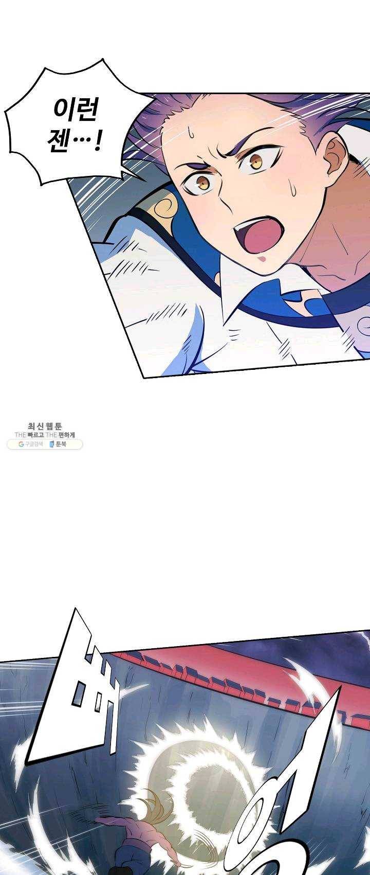 백련성신 392화 28