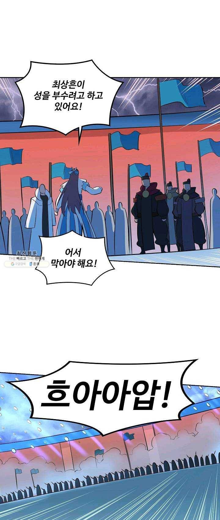 백련성신 392화 32