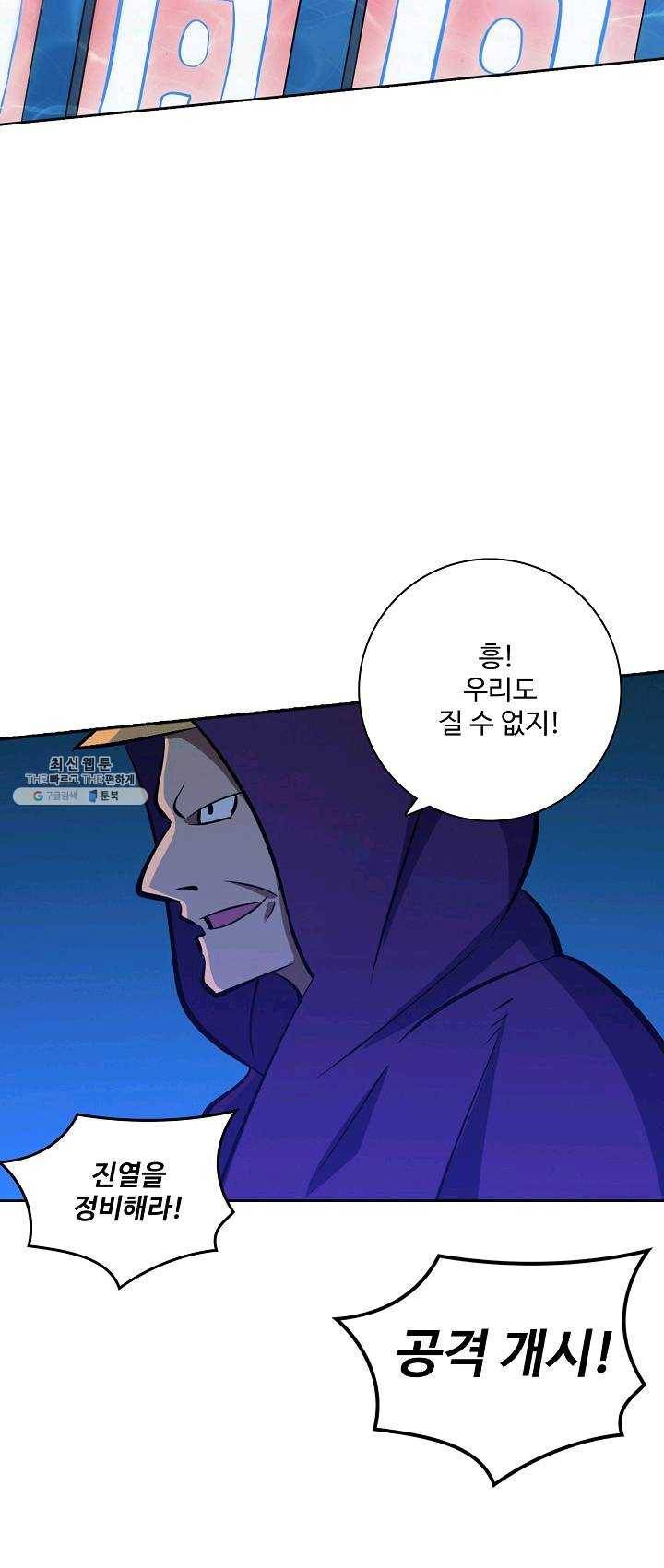 백련성신 392화 35