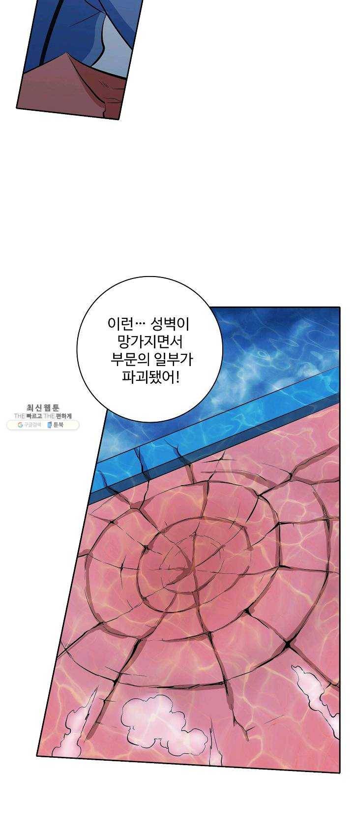 백련성신 392화 39
