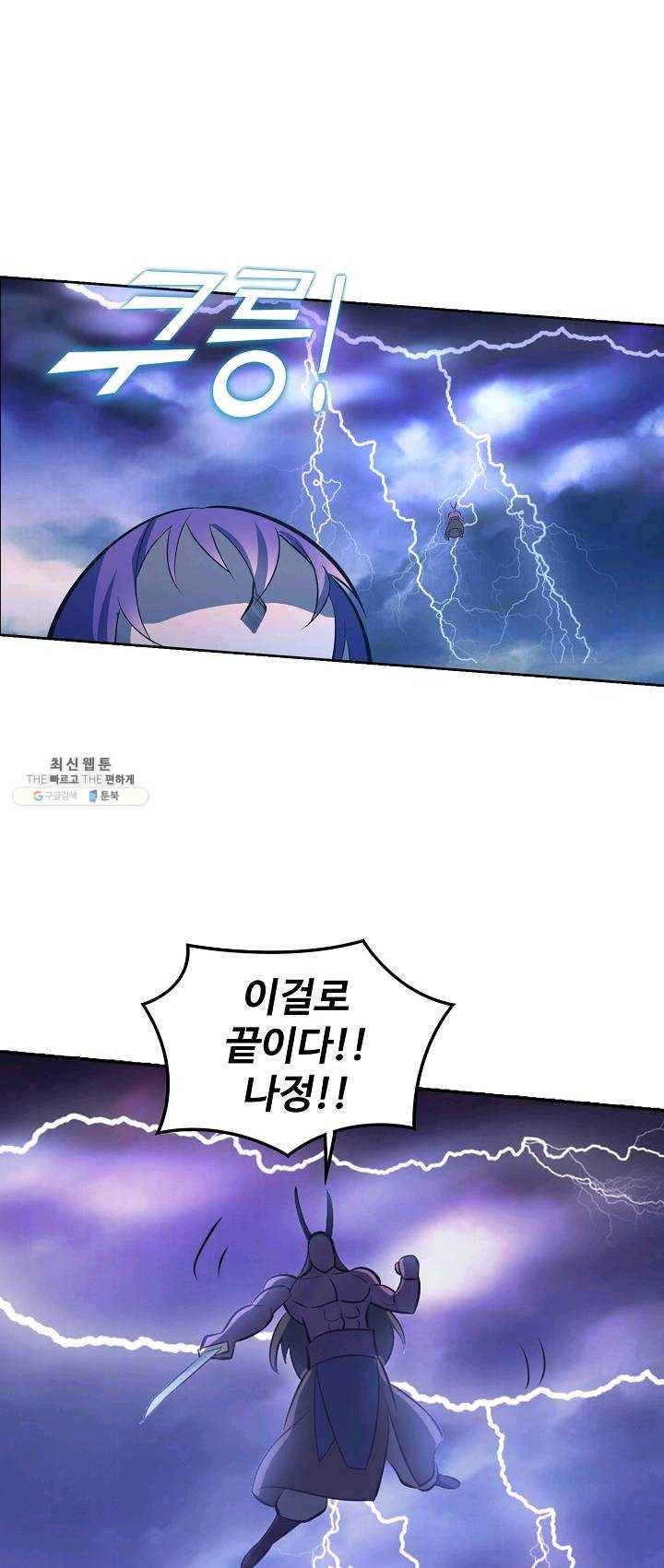 백련성신 392화 40