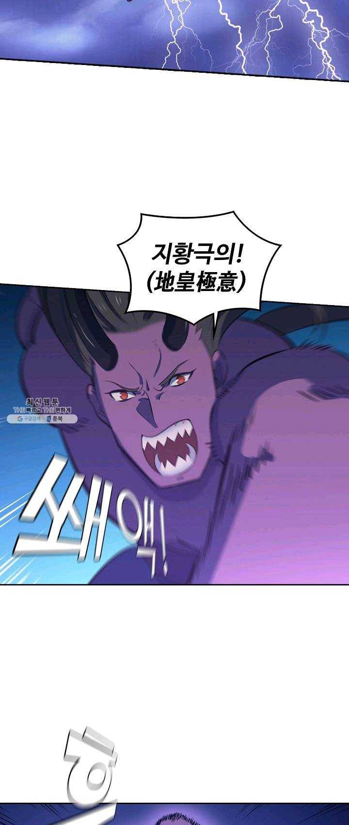 백련성신 392화 41