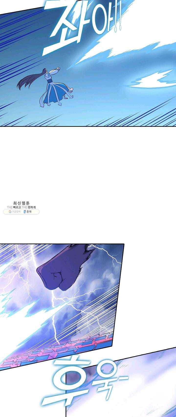 백련성신 392화 44
