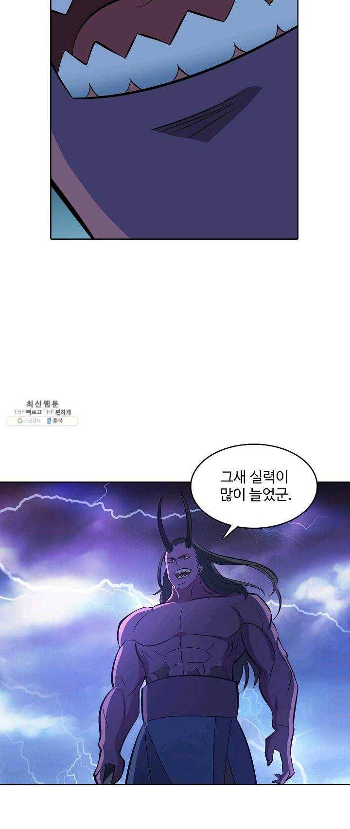 백련성신 392화 48
