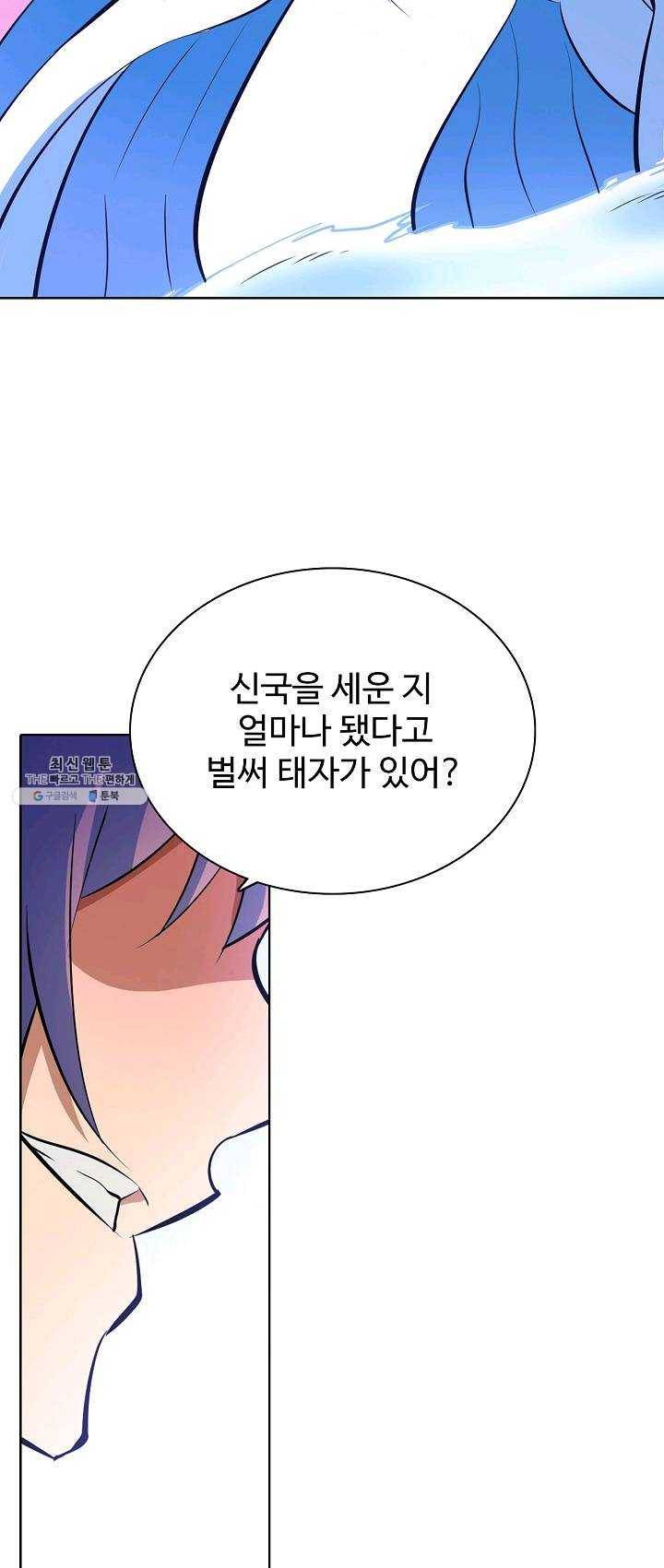 백련성신 392화 50