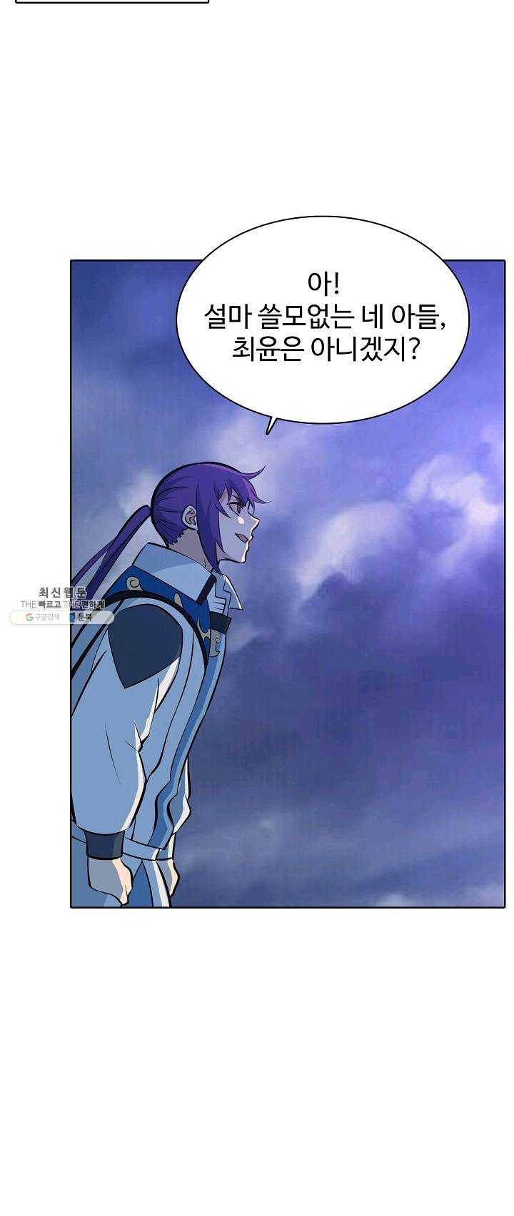 백련성신 392화 51