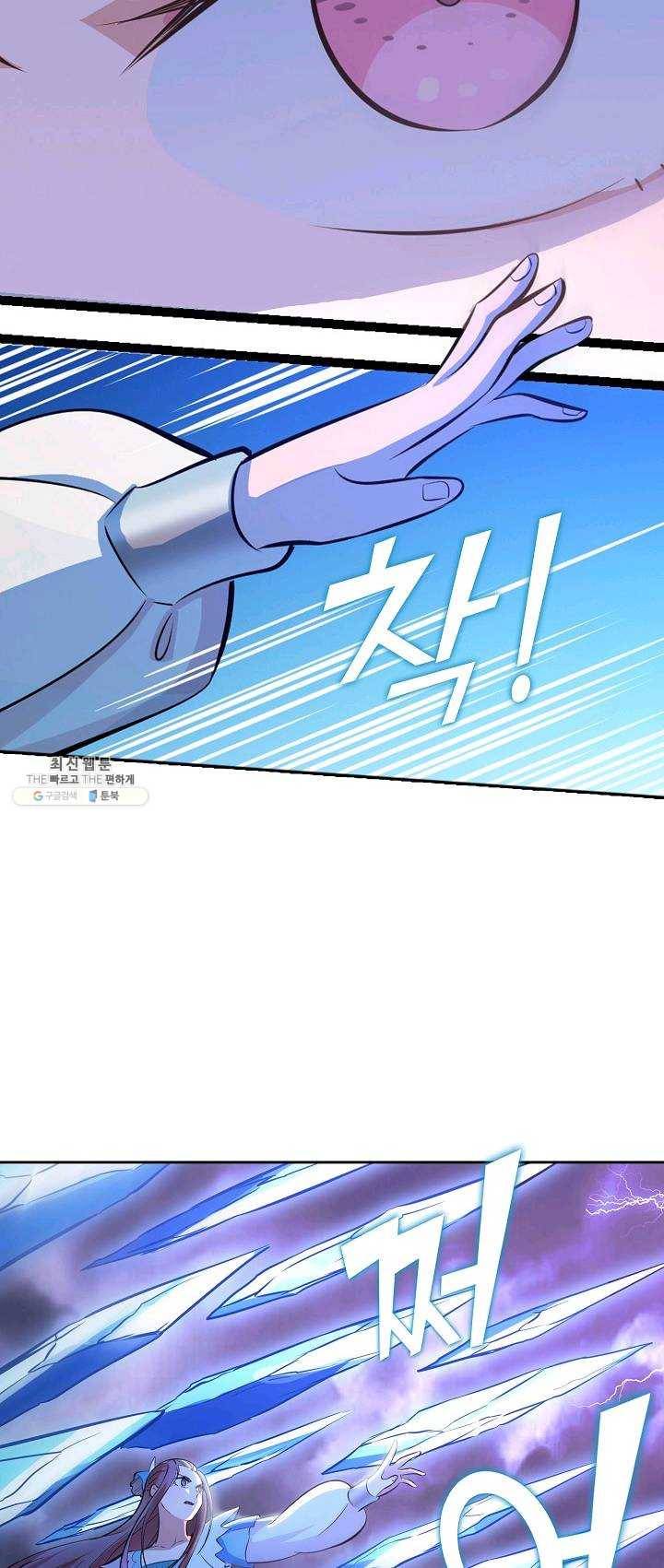 백련성신 392화 53