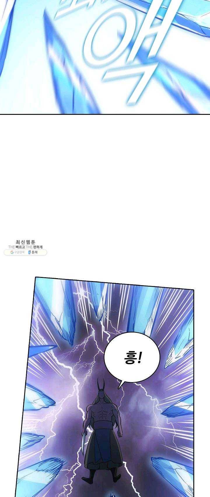 백련성신 392화 55