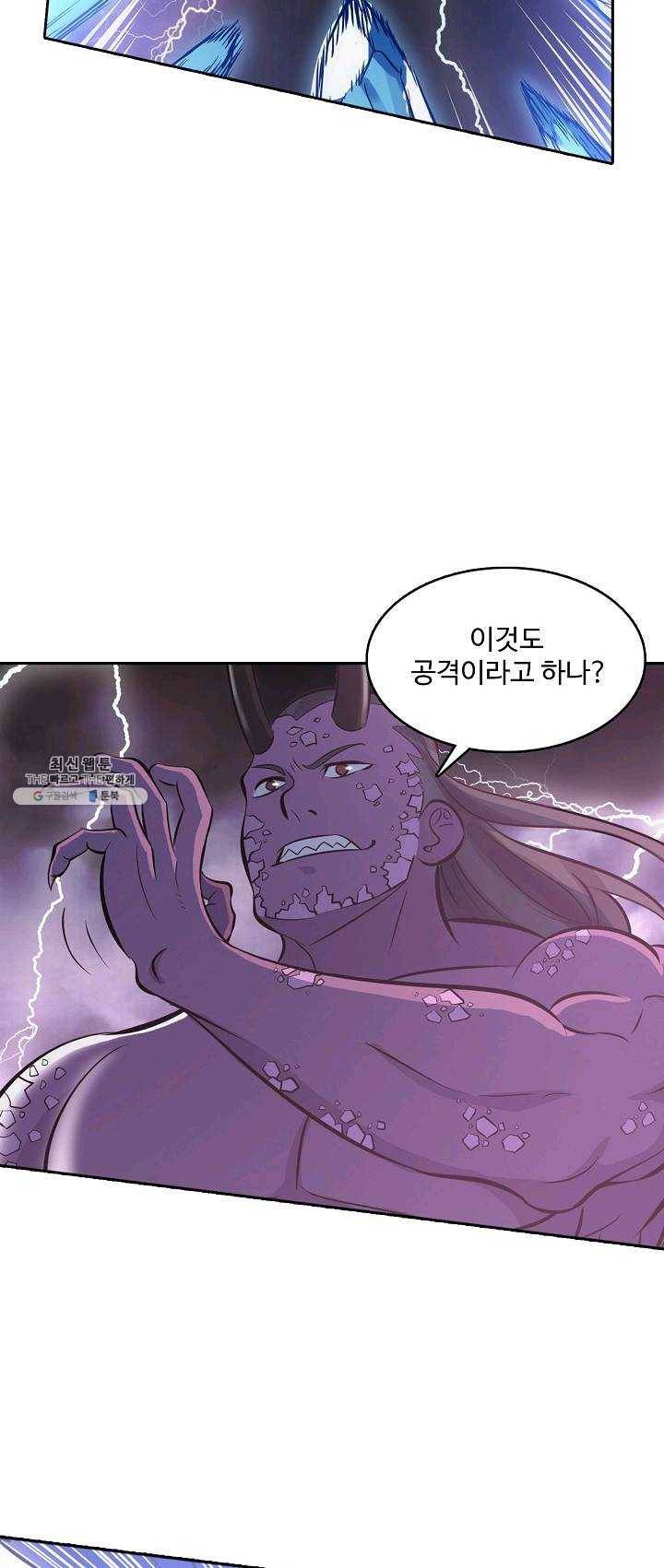 백련성신 392화 56