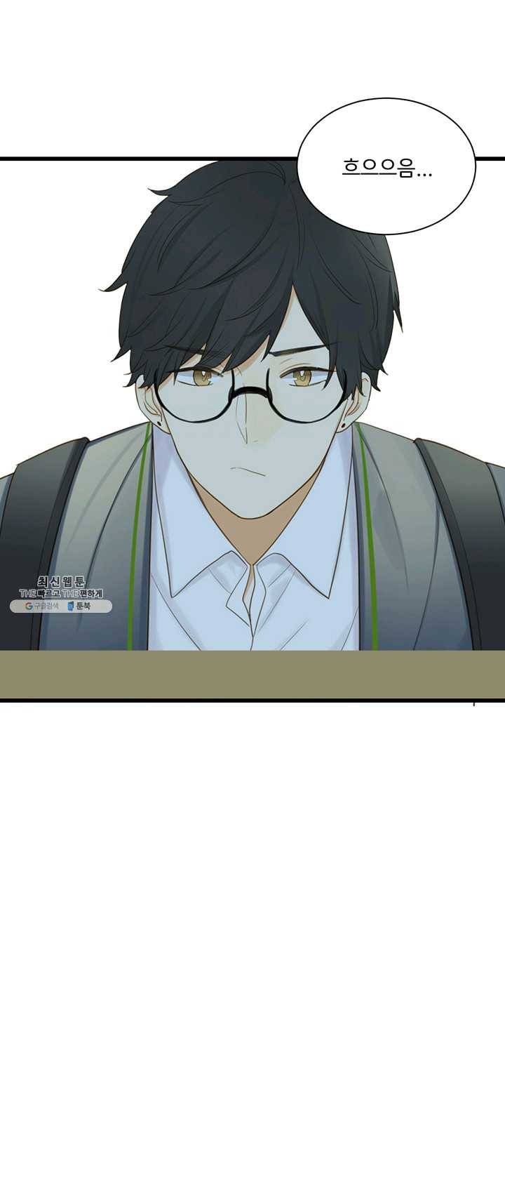 너랑 나랑 하면 84화 2
