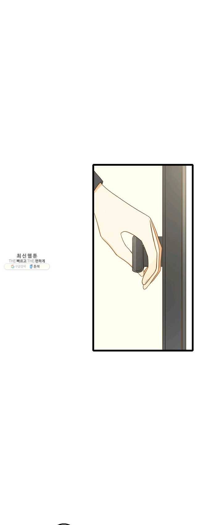 너랑 나랑 하면 84화 7