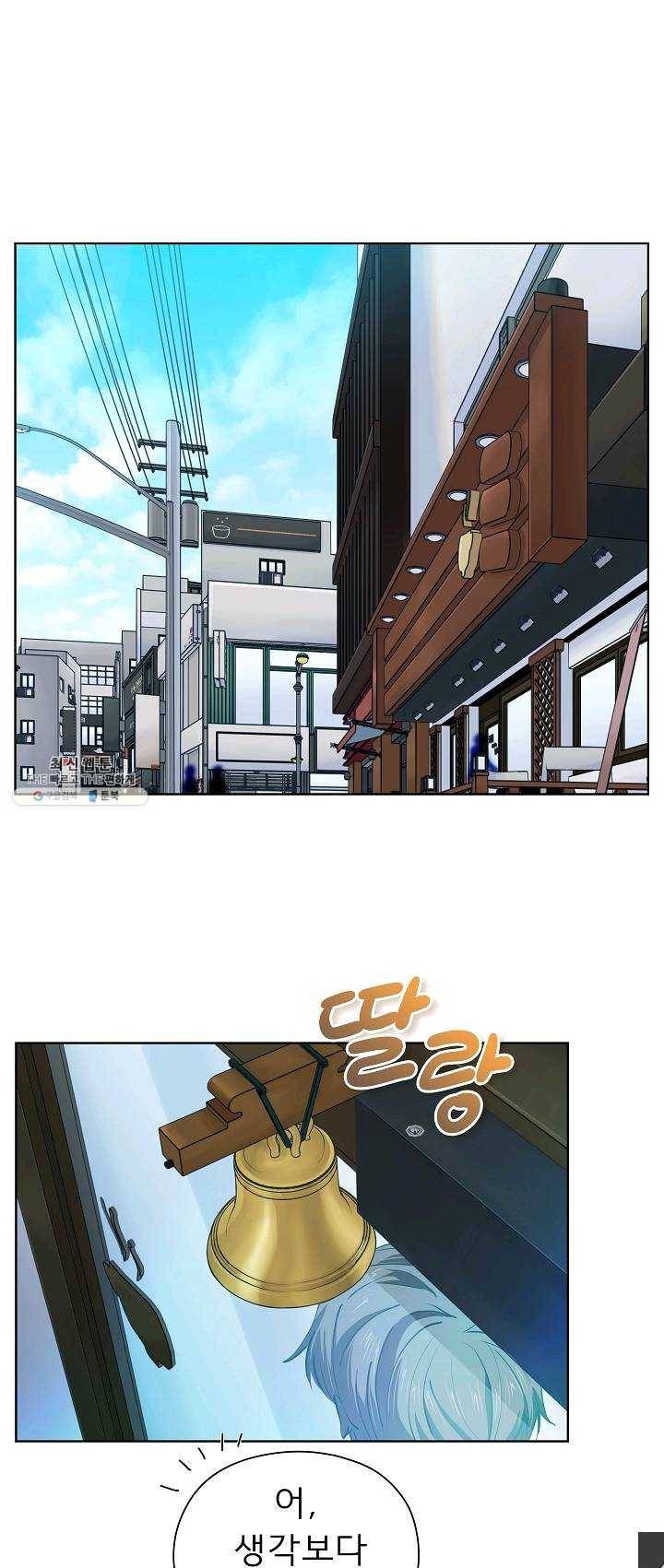 옆집남자와 소설가와 기묘한 이야기 92화 1
