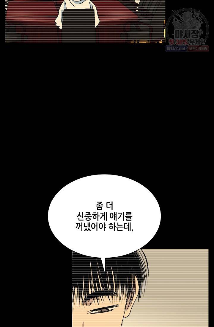 일인지하 357화 8