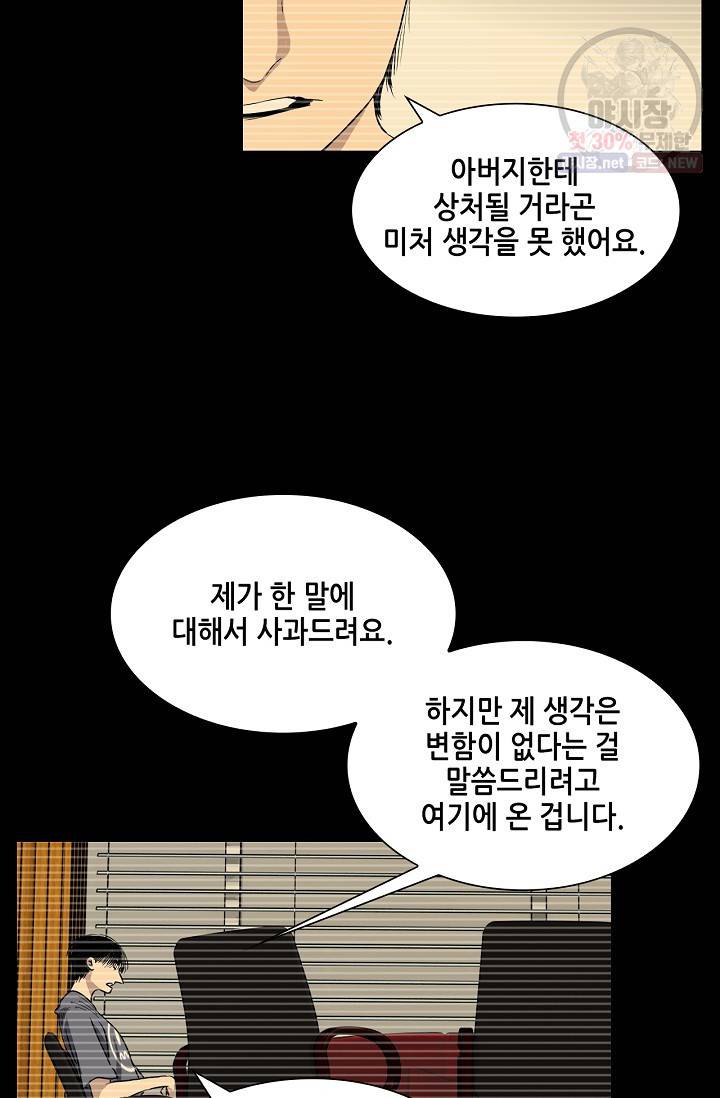 일인지하 357화 9