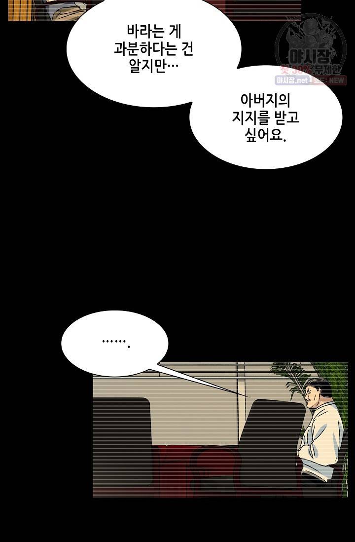 일인지하 357화 10