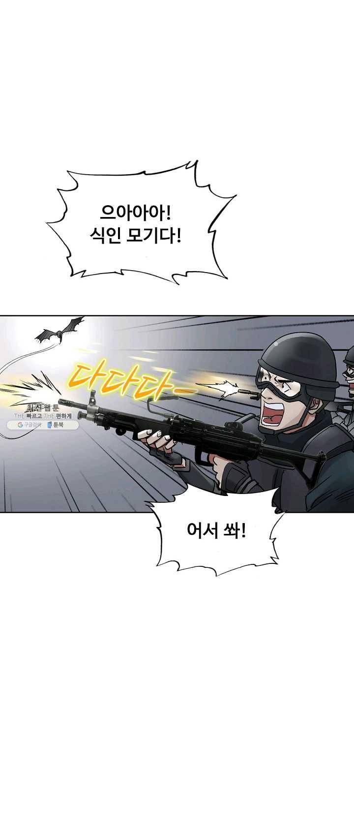 슈퍼 큐브 40화 3