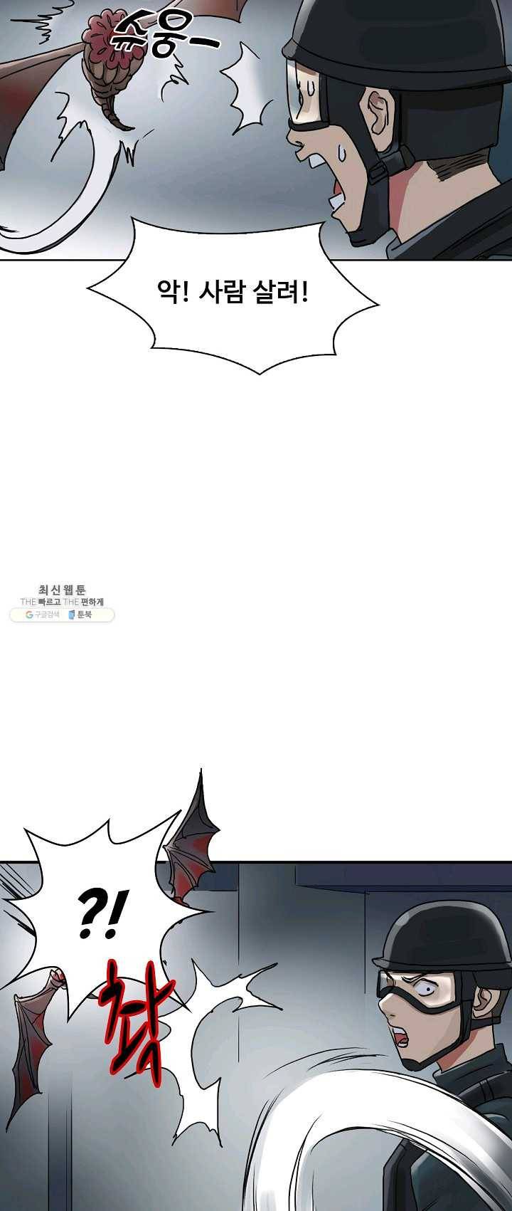 슈퍼 큐브 40화 5