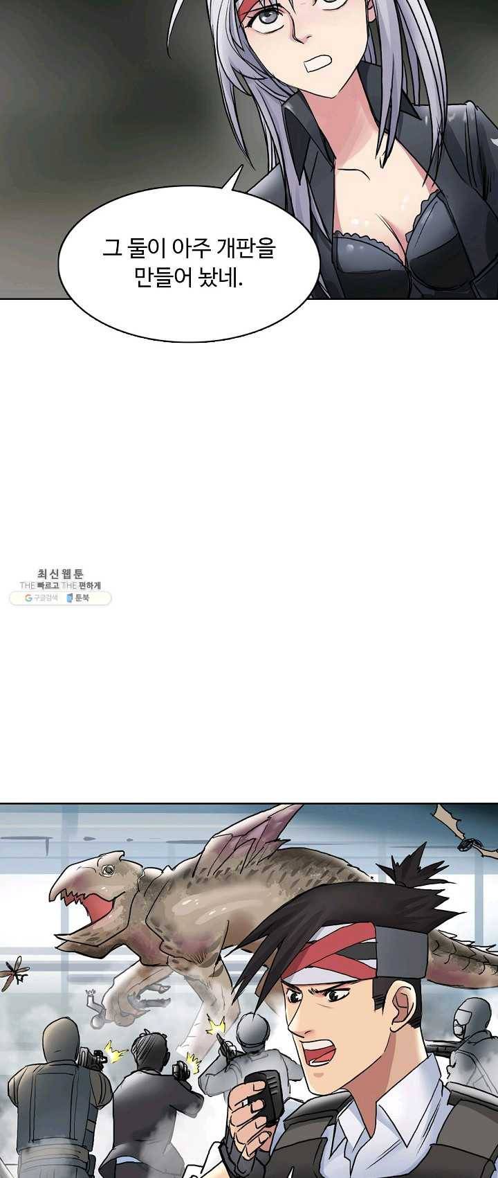 슈퍼 큐브 40화 11